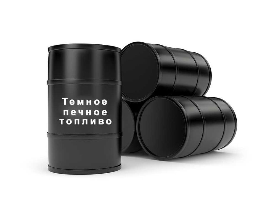 Печное топливо, альтернативное, пиролизное (піролізна ридина, паливо)