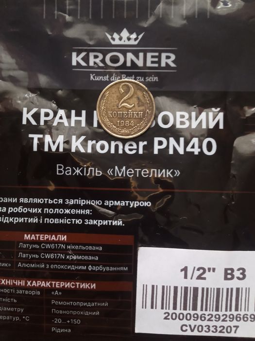 Продам 2 коп. СССР