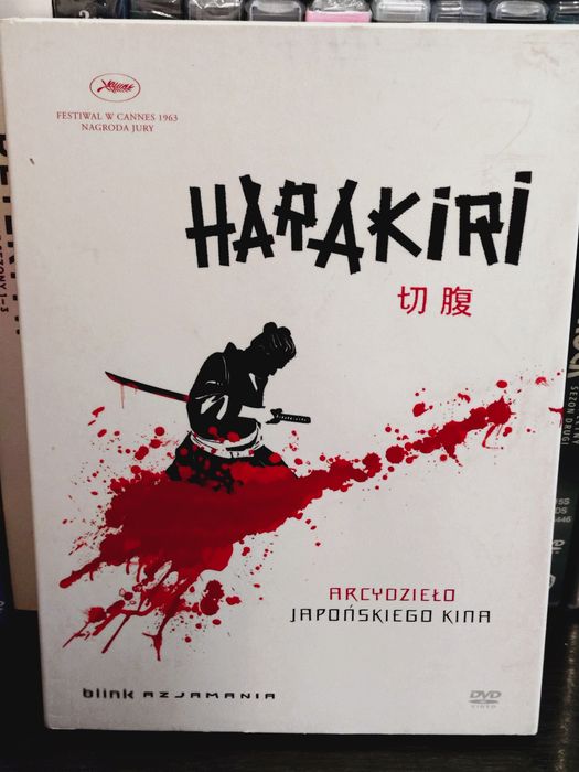 Harakiri DVD  Kobayashi