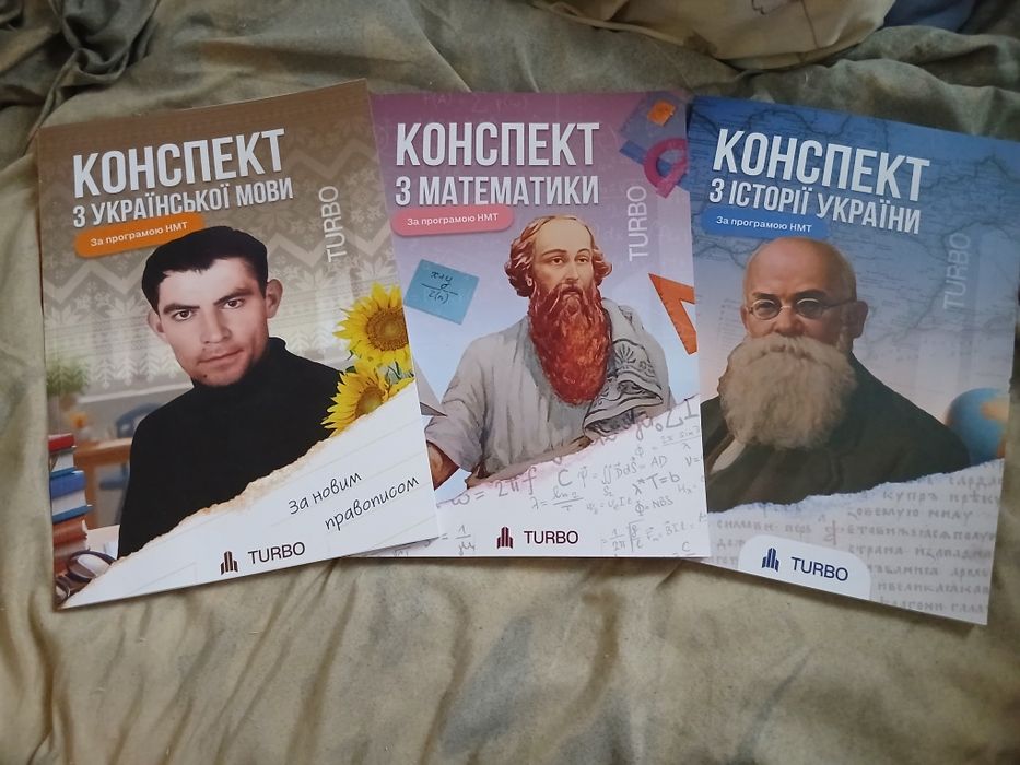 Конспекти з історія, української, математики