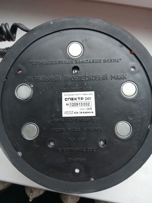 Сигнальный проблесковый маяк