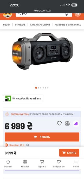 Портативная акустика REAL-EL X-770 2шт