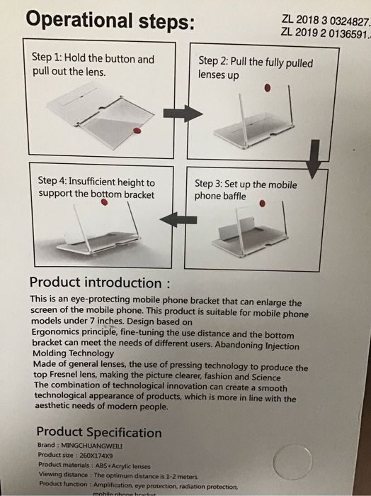 Увеличительное стекло для телефона