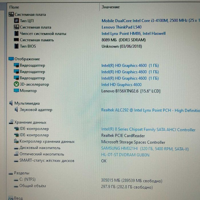 Ноутбук Lenovo ThinkPad L540 | Core i3-4000M | 8/128 SSD | батарея 3 ч