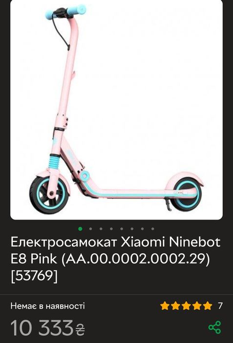 Електросамокат Xiaomi Ninebot E8 Pink