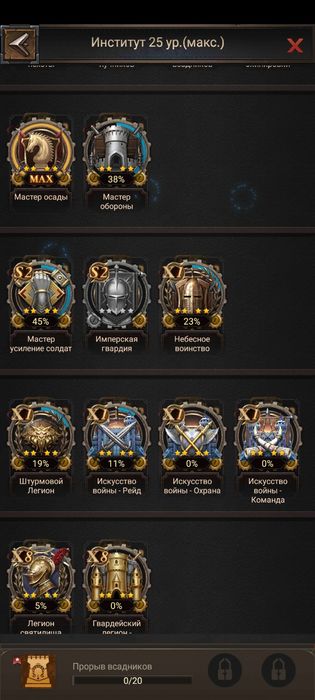 Продам хороший аккаунт Rise of Empires