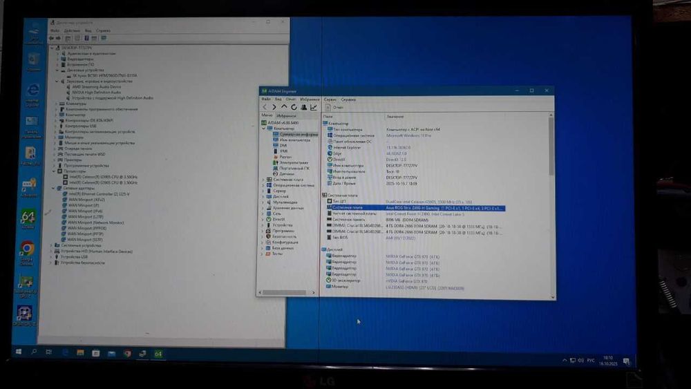 Материнська плата Asus Rog Strix Z490-H Gaming
