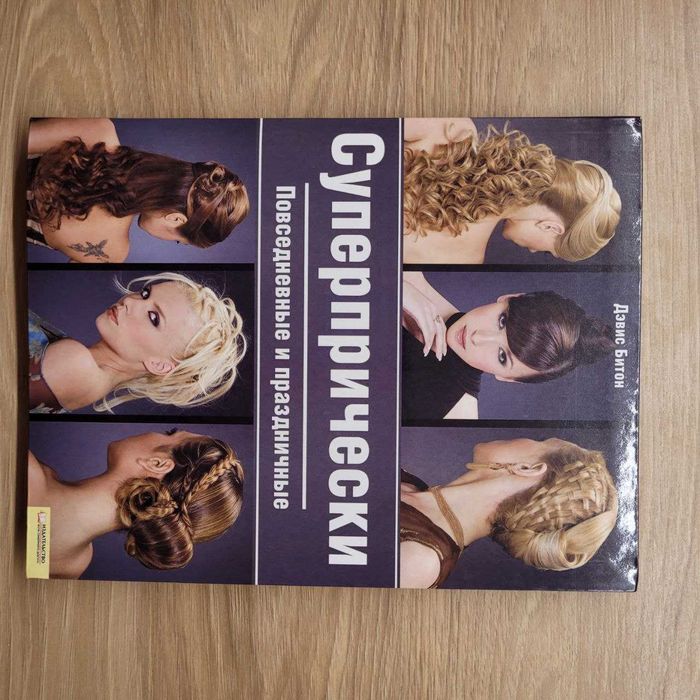 Супер зачіски повсякденні та святкові