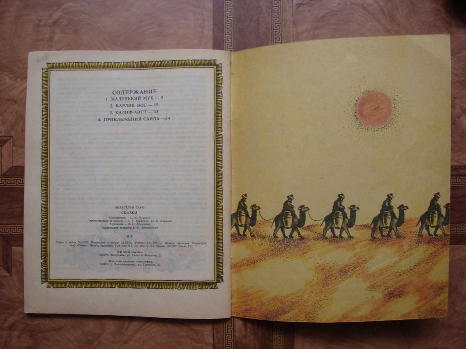 Сказки Андерсен, Гримм, Гауф, литовские, народов мира, цена за 5 книг