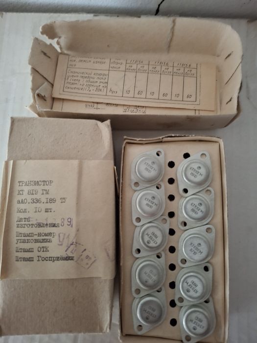 Транзистор кт 819ГМ; 2Т845А; 2Т827А,Б,В,2Т608Б,602АБ,603АБ,630Б,208и д