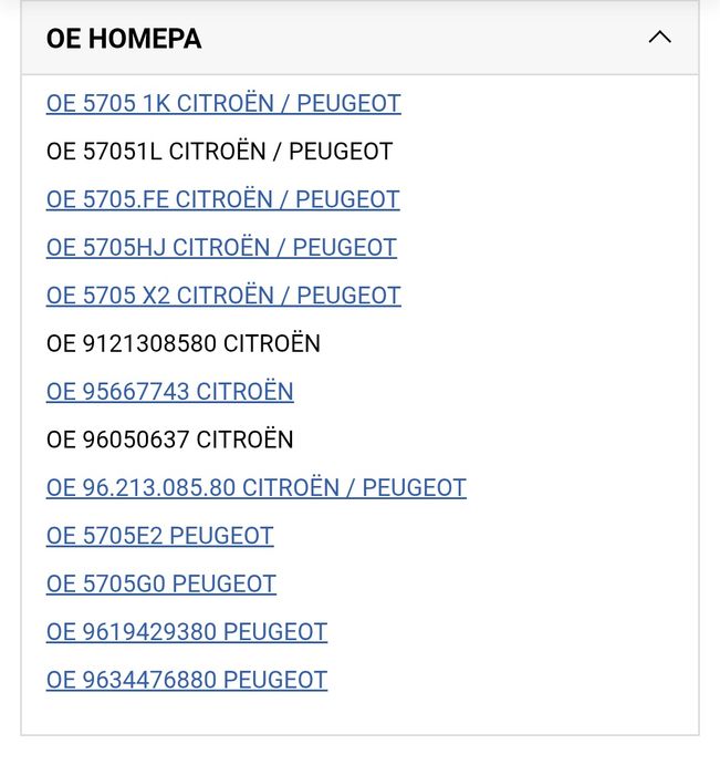 Генератор Citroen/Peugeot