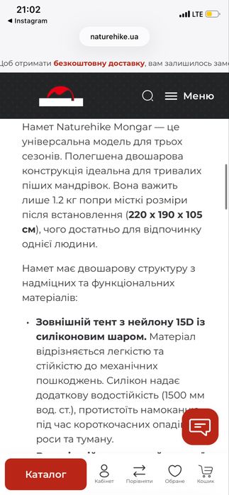 Намет одномісний ультралегкий Naturehike Mongar UL CNK2550WS016, коричневий ( в житті колір більш зелений)