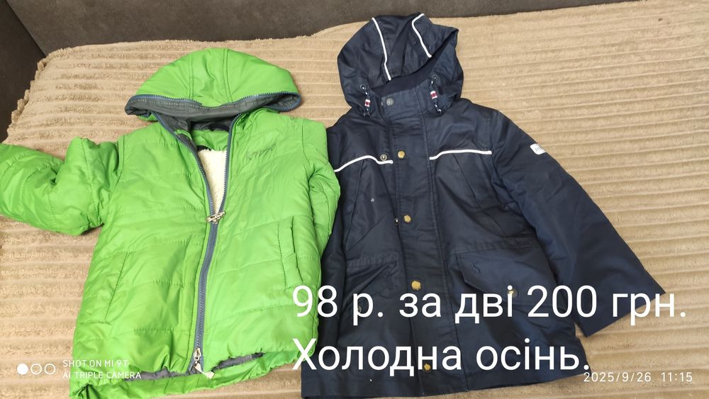 Курточки для хлопчикм