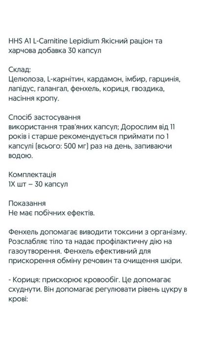 Hhs A1 Herbal - 30 капсул