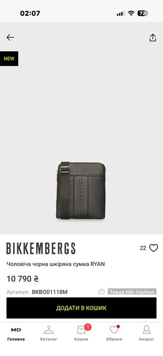 Сумка Bikkembergs