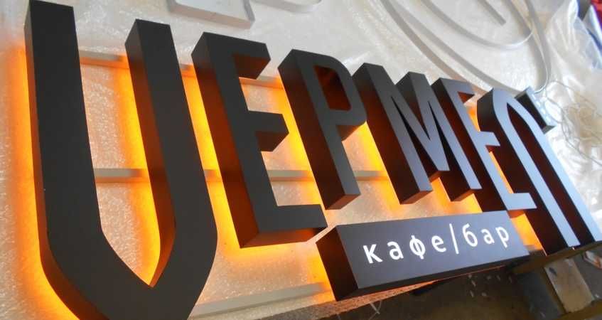 Вывески НЕДОРОГО - Одесса монтаж, поклейка, дизайн, пленка