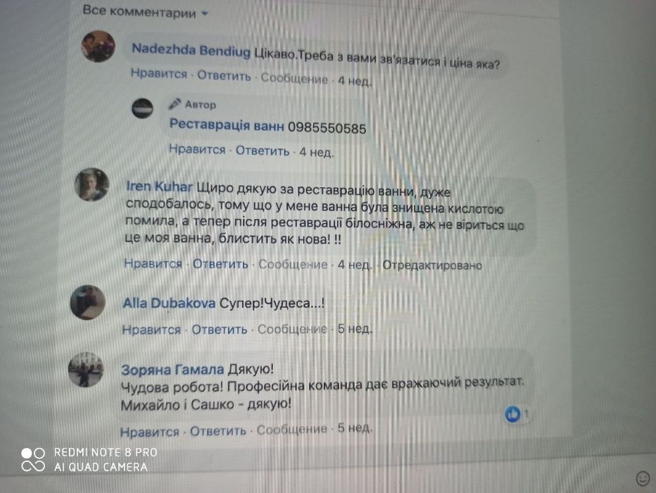 Реставрація ванни за 3 год Без пилу та ЗАПАХУ Офіційна ГАРАНТІЯ ДеШеВо