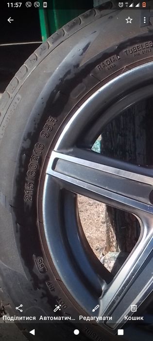 Колеса на машину