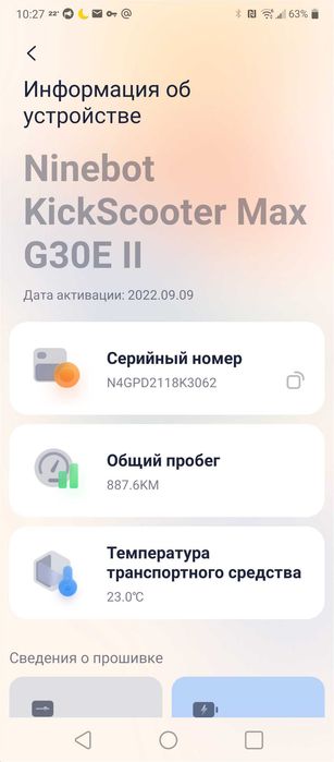 Електросамокат Ninebot SEGWAY MAX G30E II