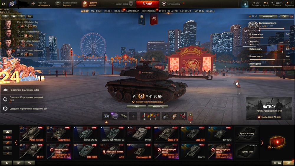 Танки настольные