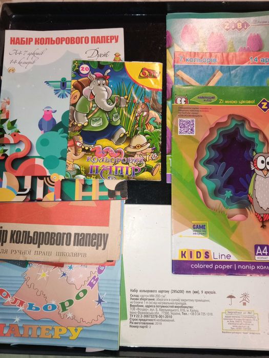 Набір кольорового паперу (1 ЛОТ).