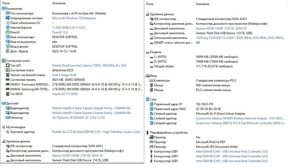 ноутбук Acer Emachines 525 повний комплект