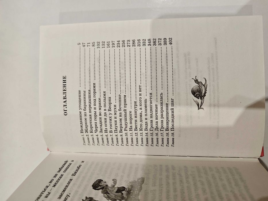 Толкин Хоббит Толкие Толкін Толкієн