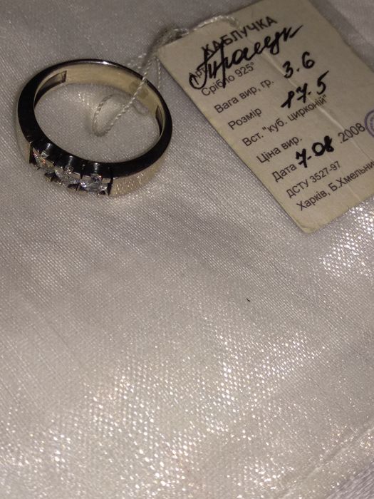 Срібне кільце, 17,5 розмір