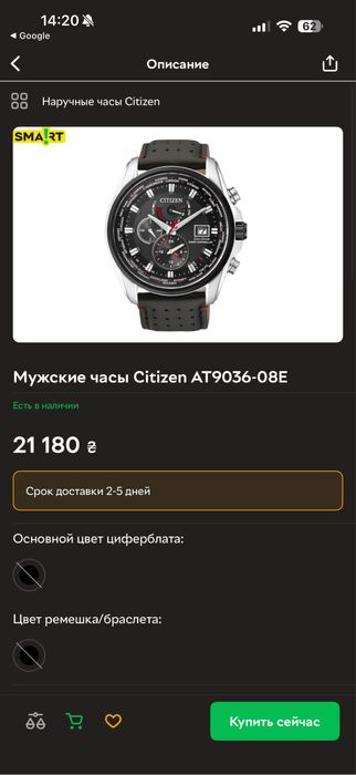 Citizen AT9036-08E нові