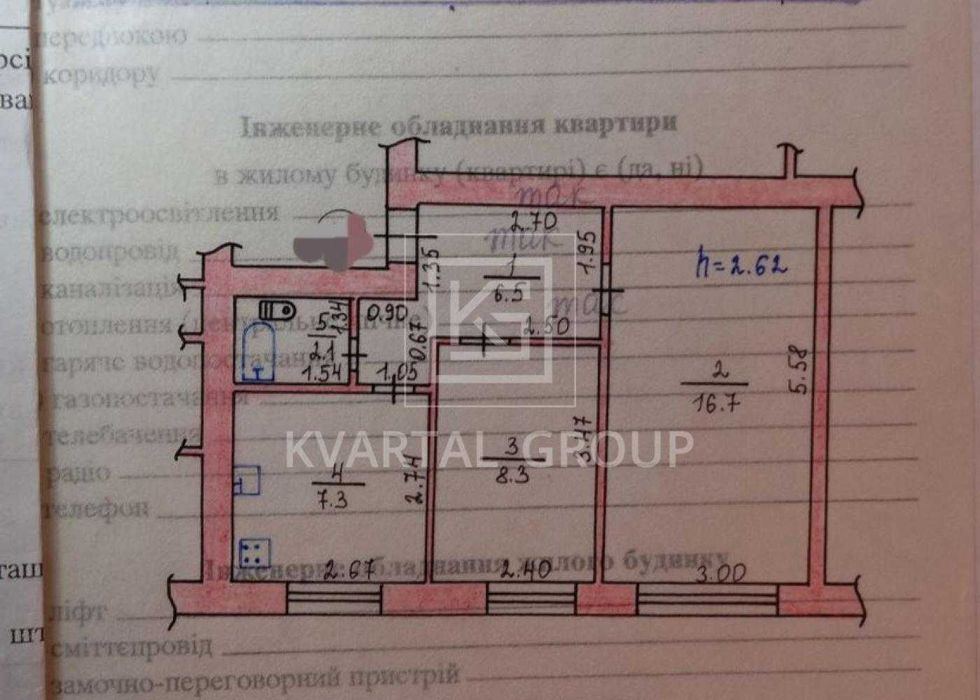 Продаж 2 кімнатної квартири за вигідною ціною