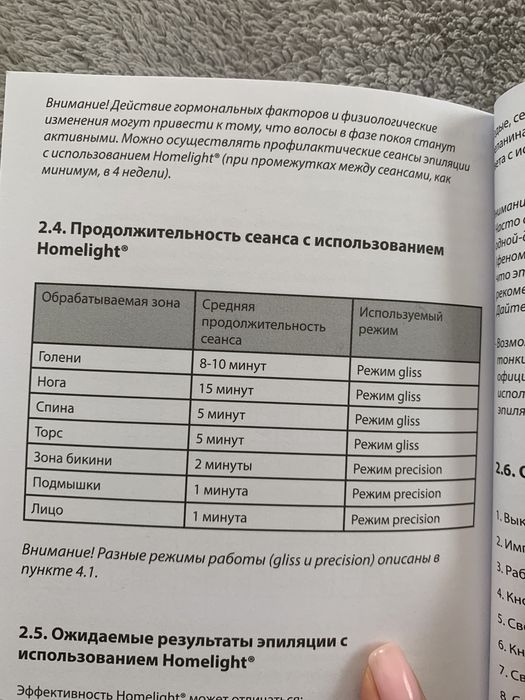 Лазер в домашніх умовах Babyliss 5000гр