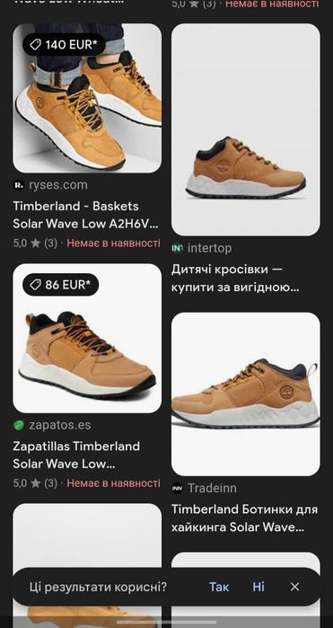 TIMBERLAND Baskets  р 40 Оригинал! Трекінгові ботинки кросівки