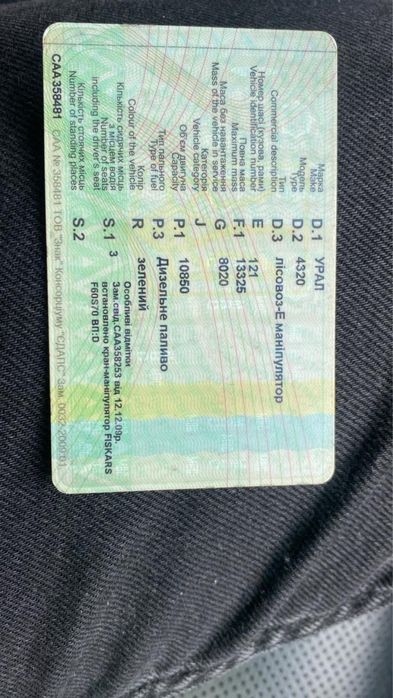 Урал 4320 LOGLIFT 95