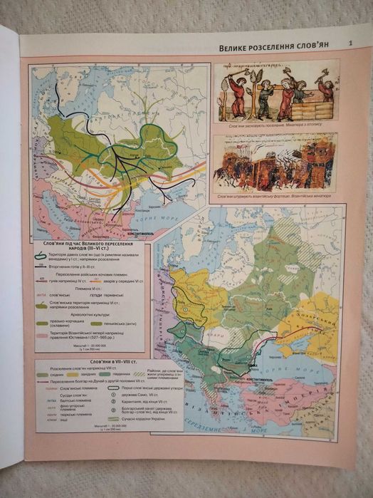 Атлас. Історія України: 7 клас. (Новий)