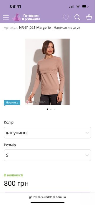 кофта лонгслів для вагітних і годування М Л ХЛ