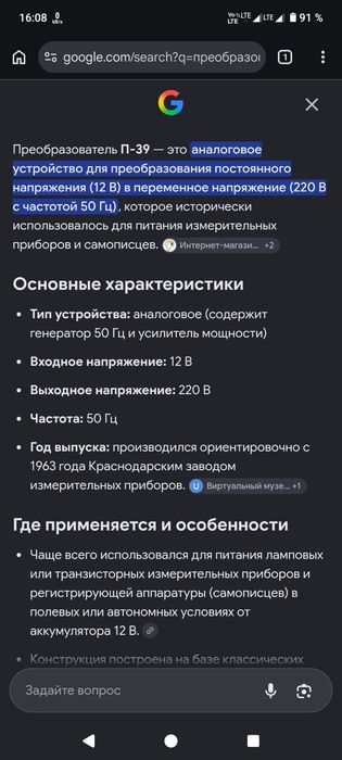 продам преобразователь.световой.