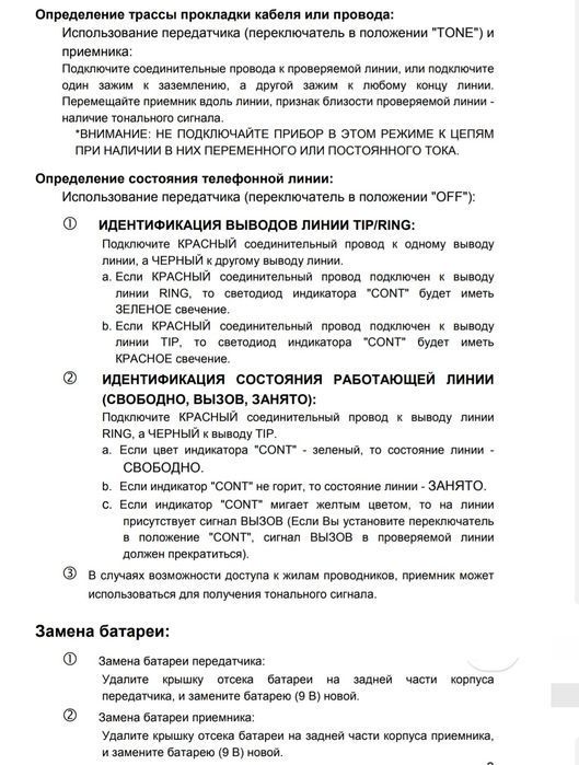 Кабельтрекер Детектор прихованої проводки MS6812-T