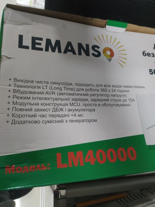 ДБЖ(безперебійник) 500vA\300W