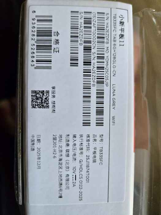 Lenovo Xiaoxin Pad 11 2025