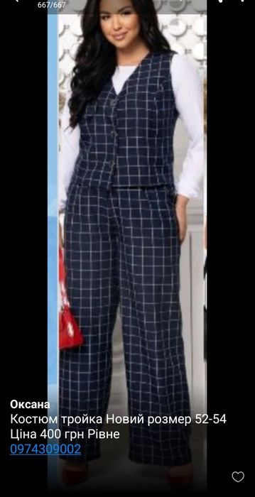 Костюм трійка 400 грн