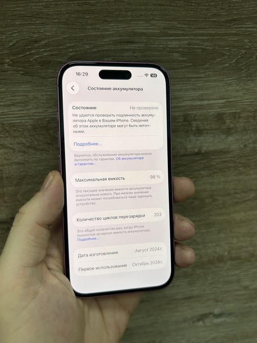iPhone 16 128Gb Pink з гарантією