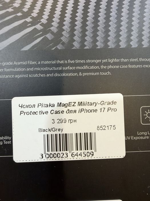 Чехол pitaka iphone 17 pro 18 pro