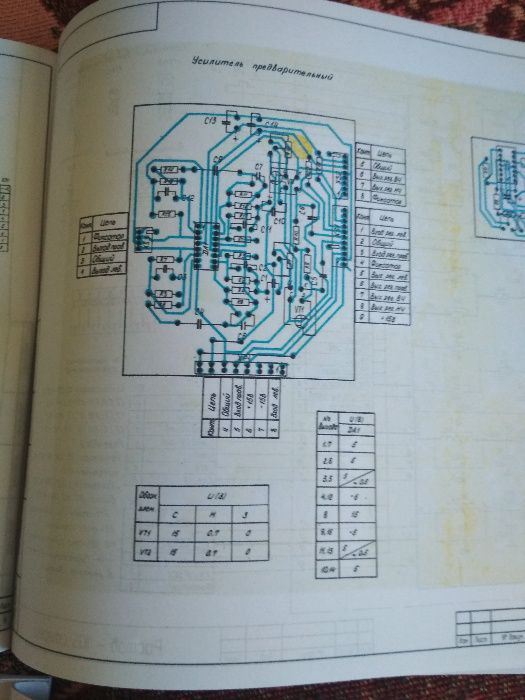 Ростов 105, Инструкция по ремонту, Альбом схем