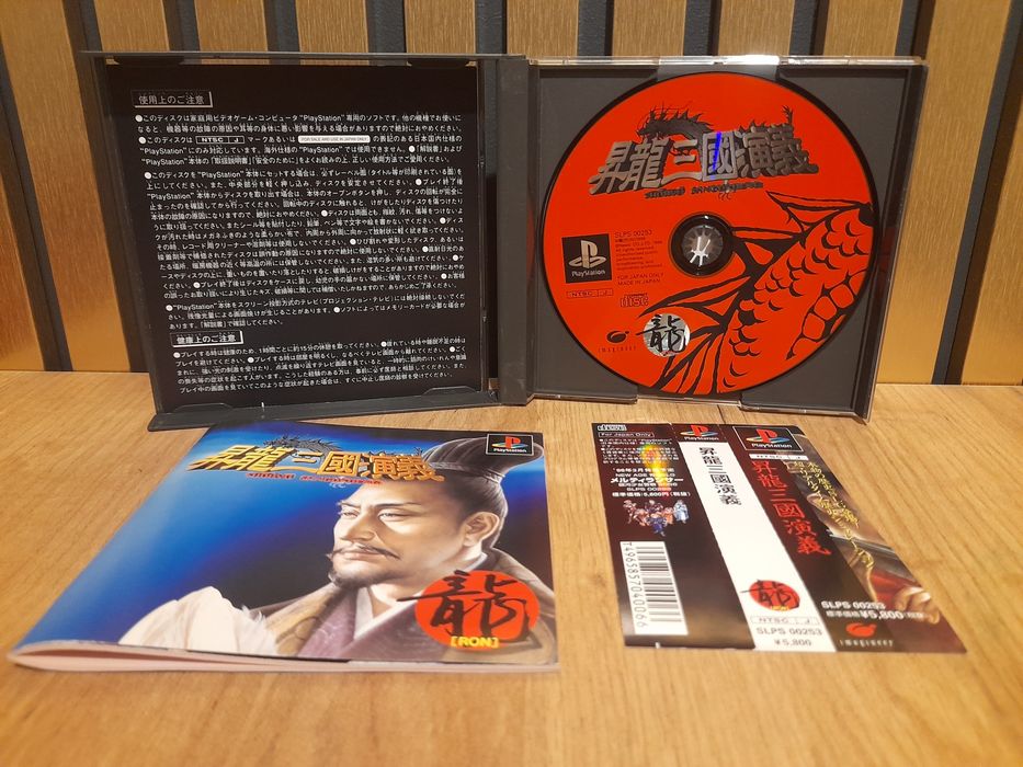 Shoryu sangokuengi ps1 psx retro ntsc j kolekcjonerski stan import jp