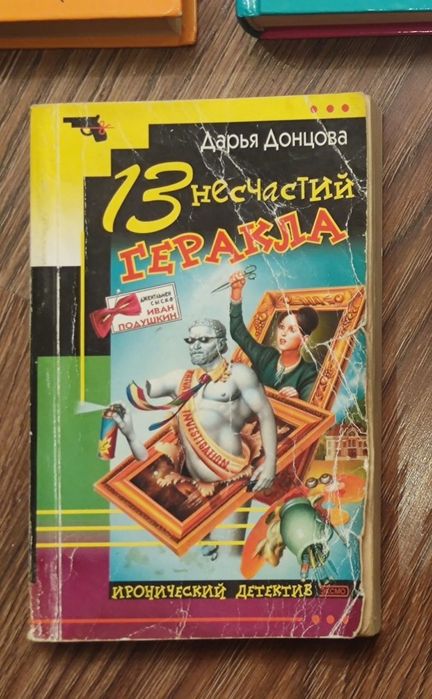Продам книги Дарья Донцова, ціна за всі: 500 грн. - Книги