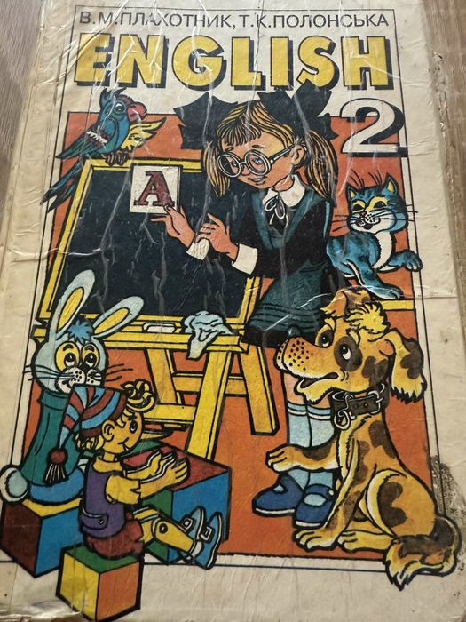 Плахотник англійська 3 клас English 1