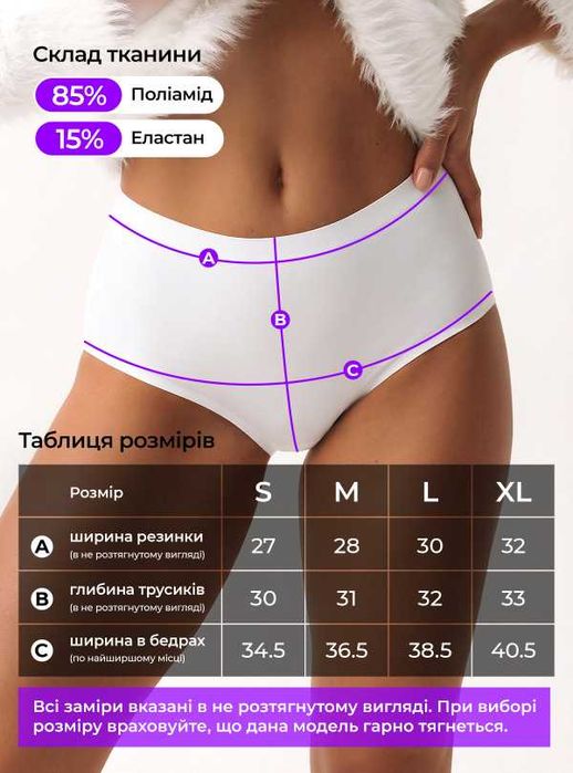 Трусики жіночі з високою посадкою безшовні високі труси комплект 4шт