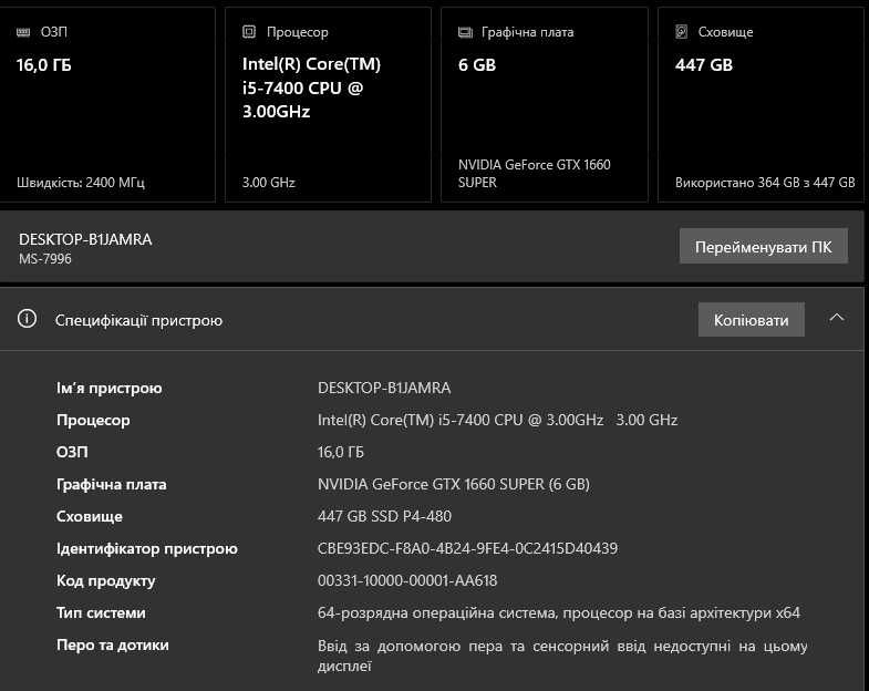 Продам ігровий компʼютер (пк) ТОП MSI GTX 1660 Super