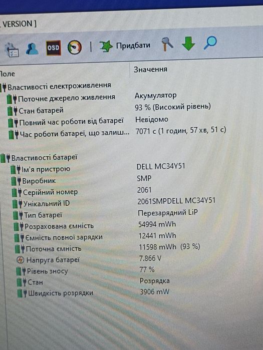 Продам ноутбук dell latitude e7470