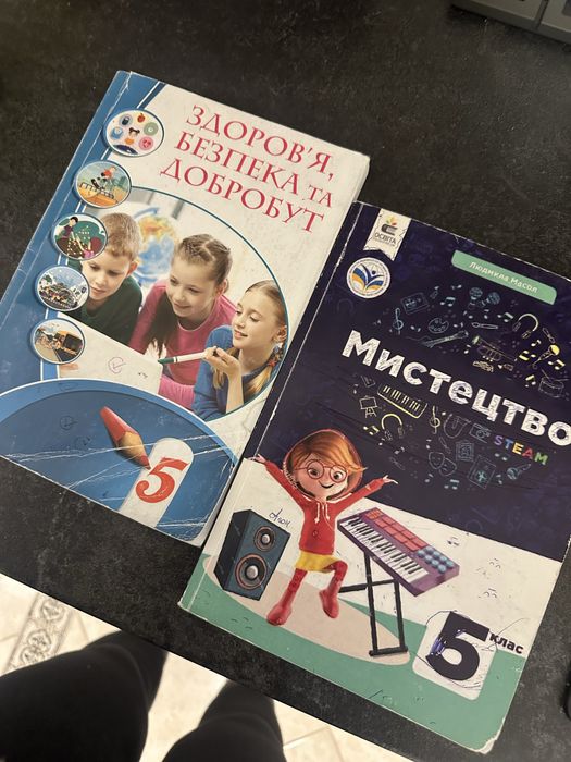 Підручники 5 клас